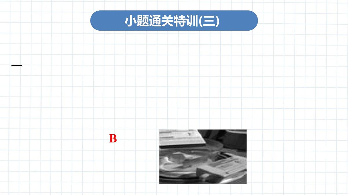 2020中考物理卷---中考物理小题通关特训3(1)第2页