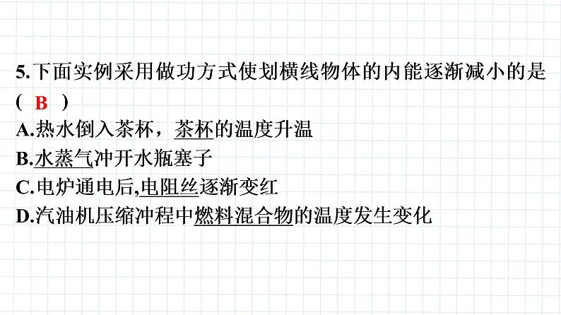2020中考物理卷---中考物理小题通关特训1(1)第6页