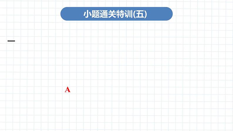 2020中考物理卷---中考物理小题通关特训5(1)第2页