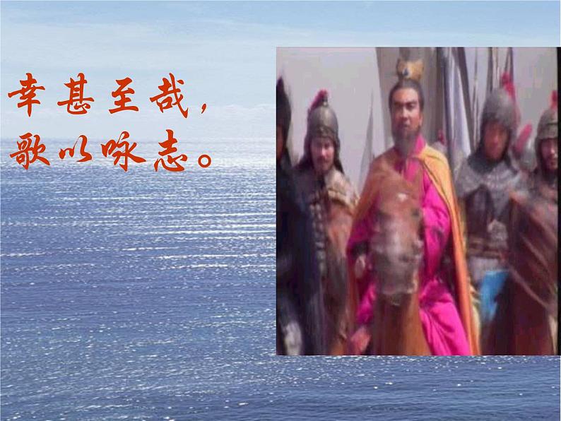 人教部编语文七年级上 古代诗歌四首1 课件第8页