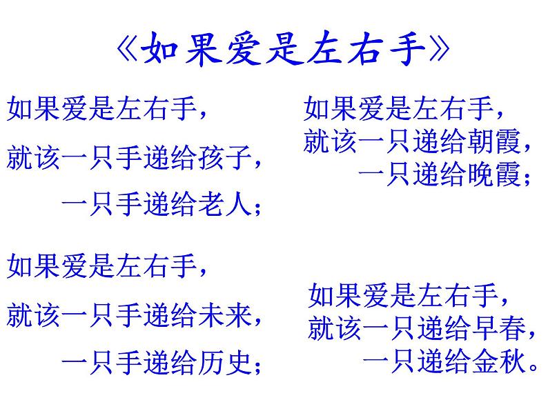 人教部编语文七年级上 散步2 课件01