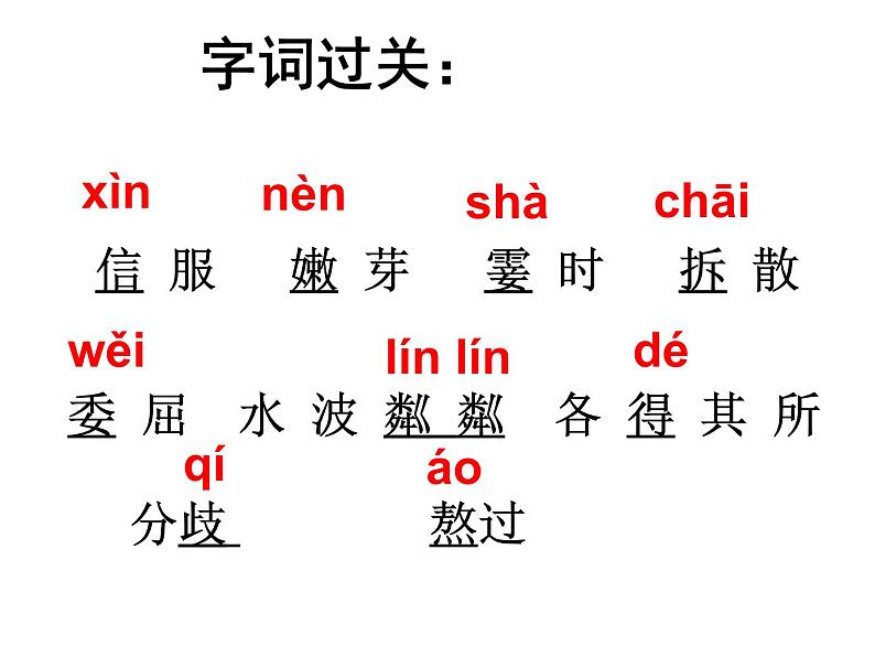 人教部编语文七年级上 散步2 课件04