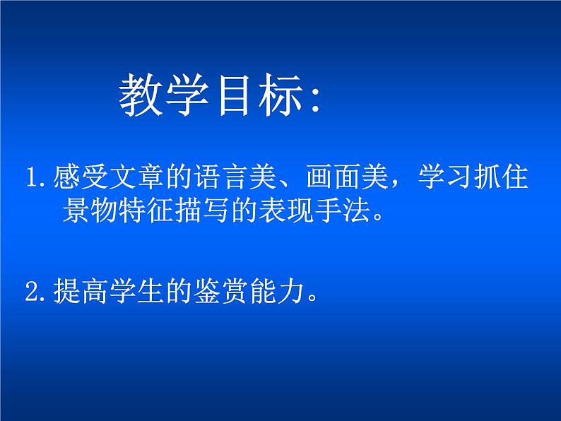 人教部编语文七年级上 雨的四季1 课件02