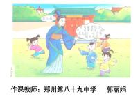 语文七年级上册2 济南的冬天评课ppt课件