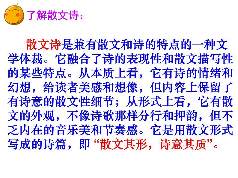 人教部编语文七年级上 荷叶  母亲2 课件05