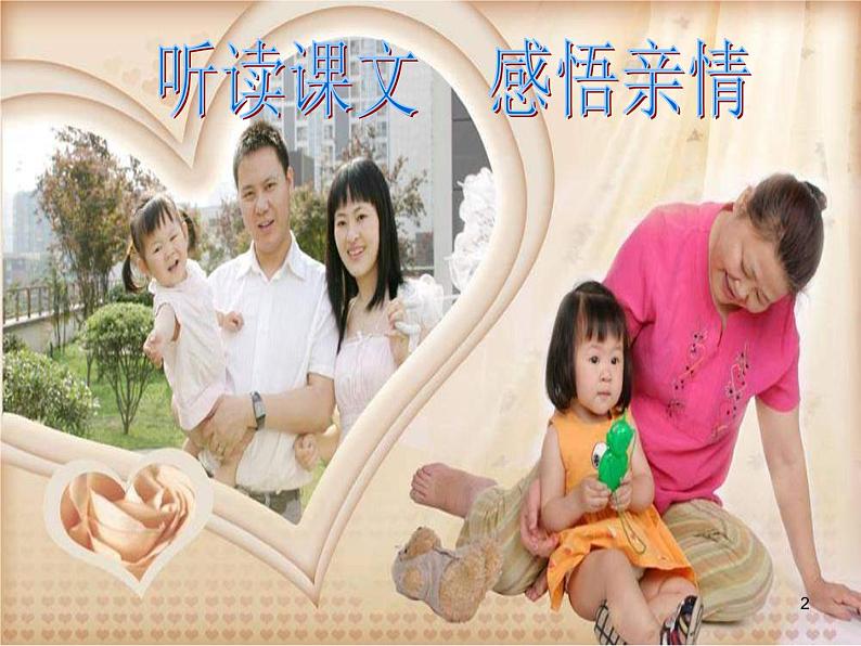 人教部编语文七年级上 散步8 课件02