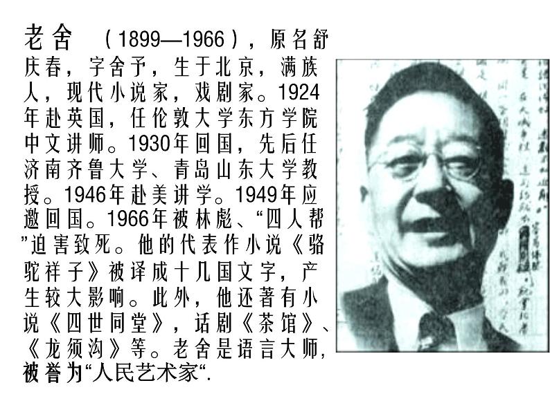 人教部编语文七年级上 济南的冬天4 课件02