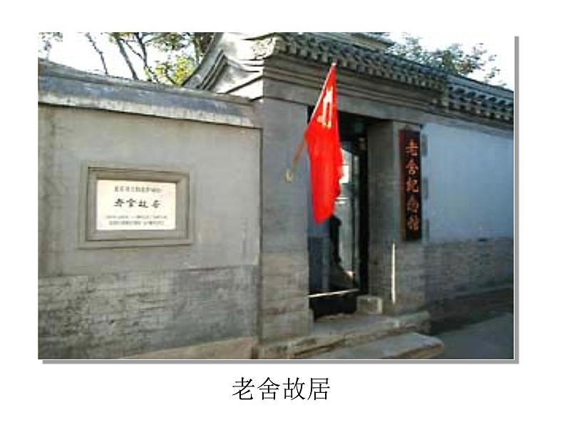 人教部编语文七年级上 济南的冬天3 课件07