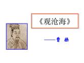 人教部编语文七年级上 古代诗歌四首4 课件