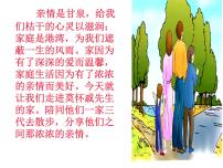 初中语文人教部编版七年级上册6 散步多媒体教学课件ppt