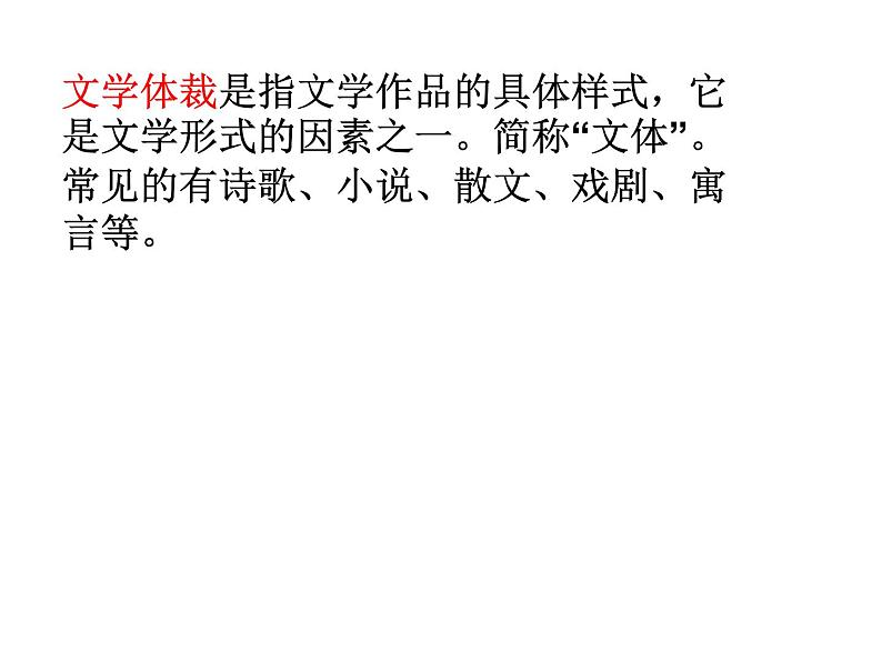 人教部编语文七年级上 散步3 课件07