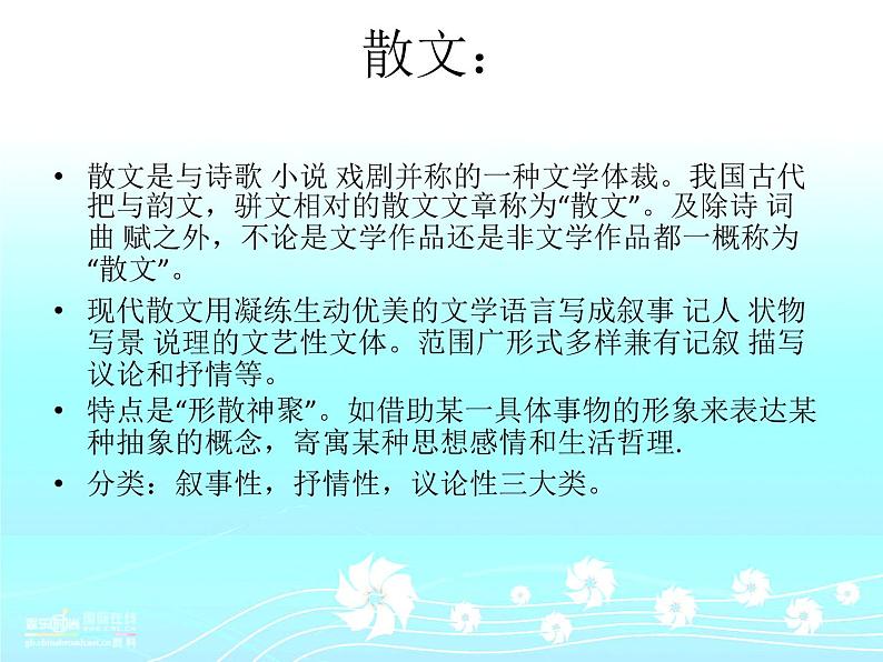 人教部编语文七年级上 散步3 课件08