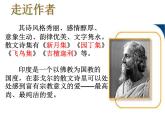 人教部编语文七年级上 金色花7 课件