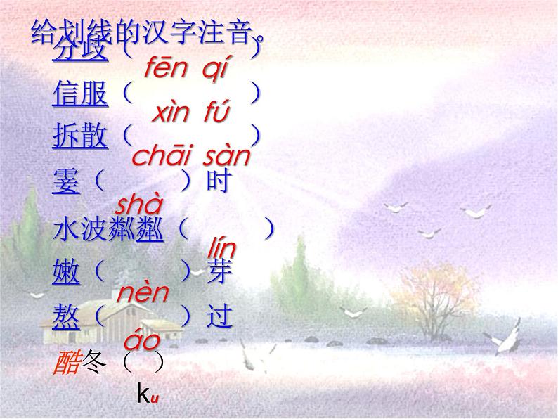人教部编语文七年级上 散步6 课件05