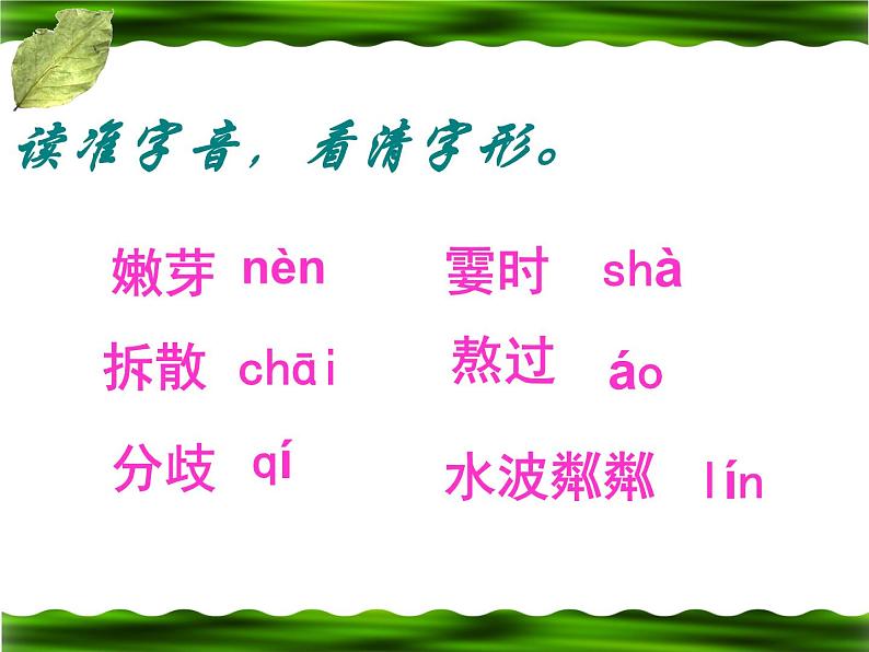 人教部编语文七年级上 散步1 课件03