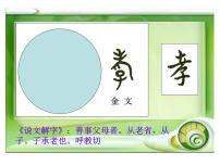 初中语文6 散步多媒体教学课件ppt