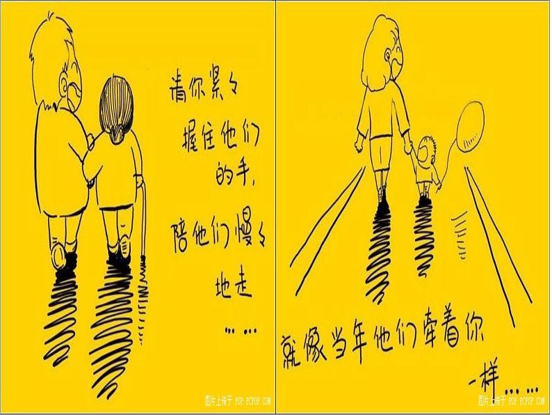 人教部编语文七年级上 散步5 课件07