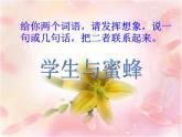 人教部编语文七年级上 金色花6 课件
