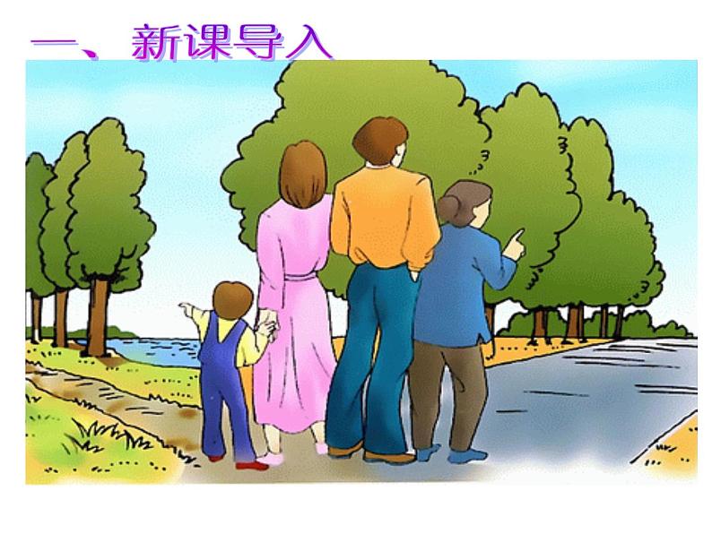 人教部编语文七年级上 散步7 课件02