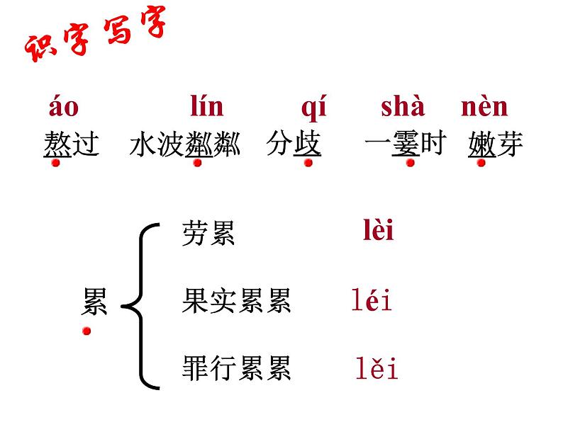人教部编语文七年级上 散步7 课件06