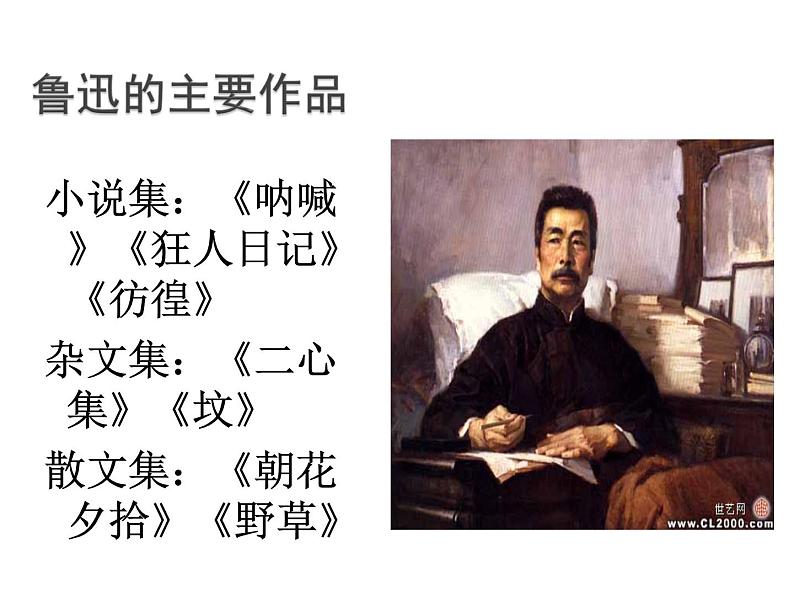 人教部编语文七年级上 从百草园到三味书屋4 课件03