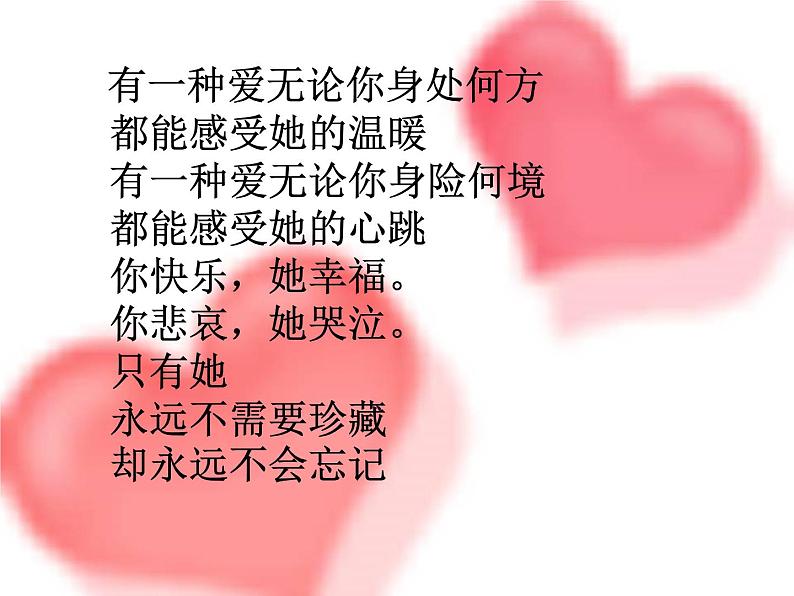 人教部编语文七年级上 金色花1 课件01