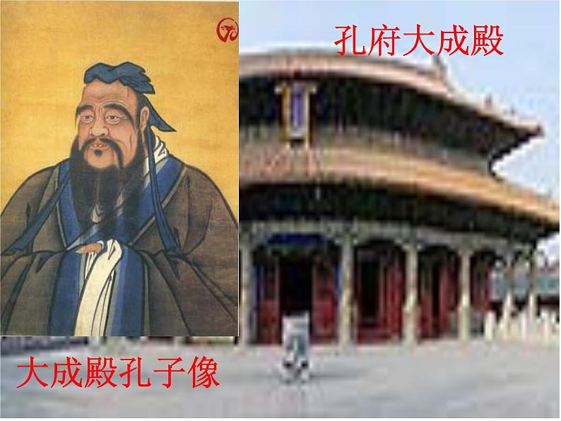 人教部编语文七年级上 《论语》十二章5 课件第3页