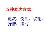 人教部编版七年级上册第四单元12 纪念白求恩课文内容课件ppt