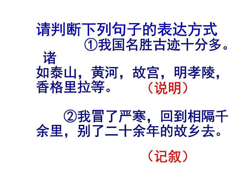 人教部编语文七年级上 纪念白求恩6 课件03