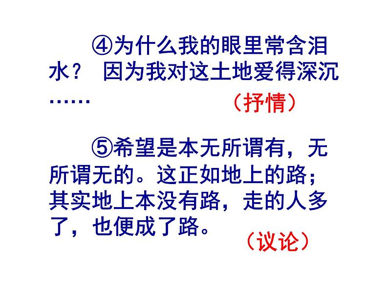 人教部编语文七年级上 纪念白求恩6 课件05