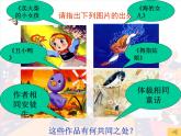 人教部编语文七年级上 皇帝的新装2 课件