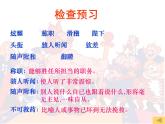 人教部编语文七年级上 皇帝的新装2 课件