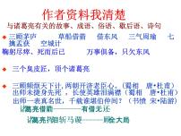 语文七年级上册15 诫子书集体备课课件ppt