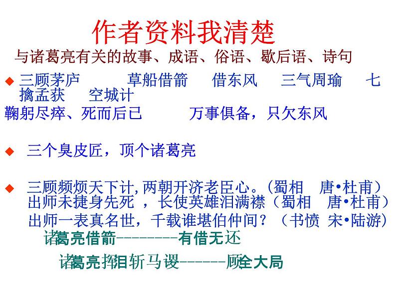 人教部编语文七年级上 诫子书1 课件01