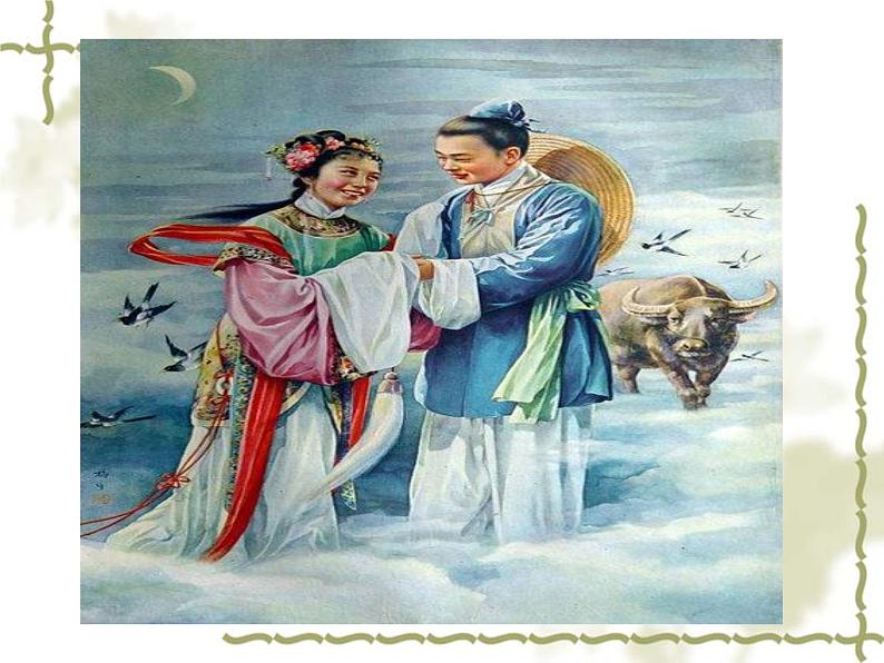 人教部编语文七年级上 诗两首  天上的街市  静夜3 课件第7页