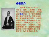 人教部编语文七年级上 皇帝的新装6 课件