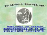 人教部编语文七年级上 皇帝的新装6 课件