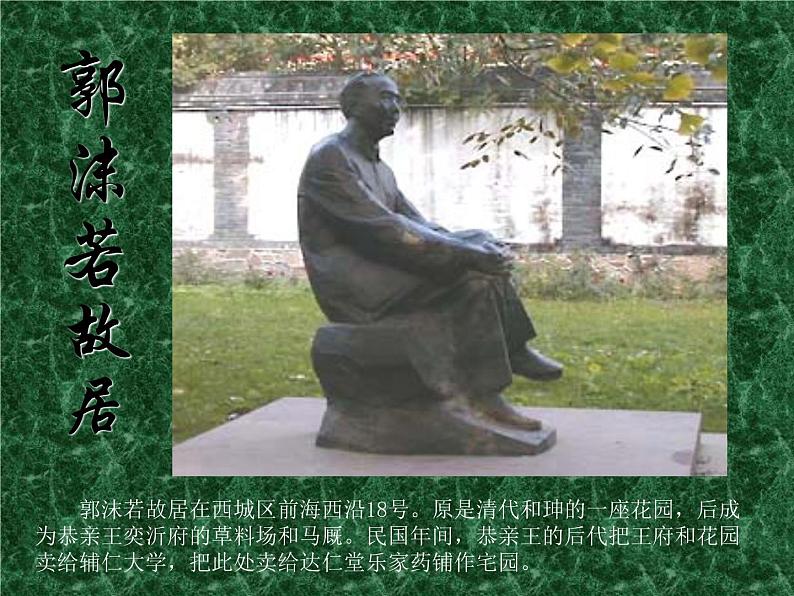 人教部编语文七年级上 天上的街市3 课件03