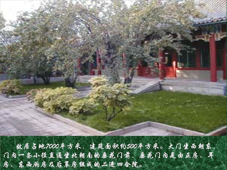 人教部编语文七年级上 天上的街市3 课件05