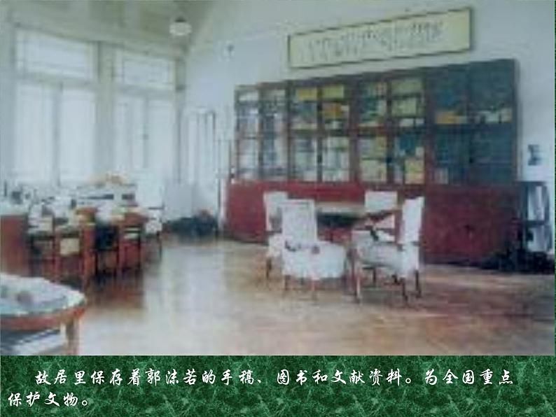 人教部编语文七年级上 天上的街市3 课件07