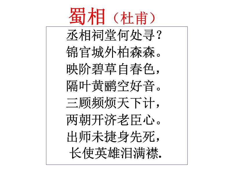 人教部编语文七年级上 诫子书2 课件第2页