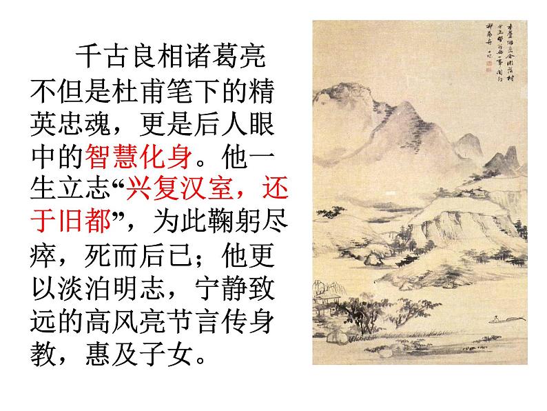 人教部编语文七年级上 诫子书2 课件第5页