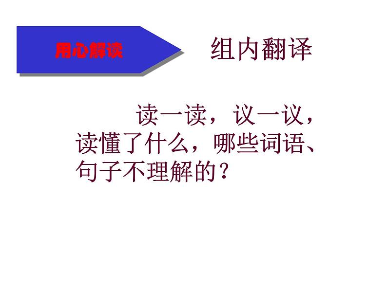 人教部编语文七年级上 诫子书2 课件第8页