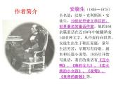 人教部编语文七年级上 皇帝的新装1 课件