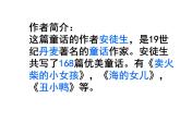 人教部编语文七年级上 皇帝的新装3 课件