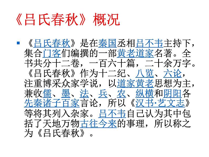 人教部编语文七年级上 穿井得一人3 课件03