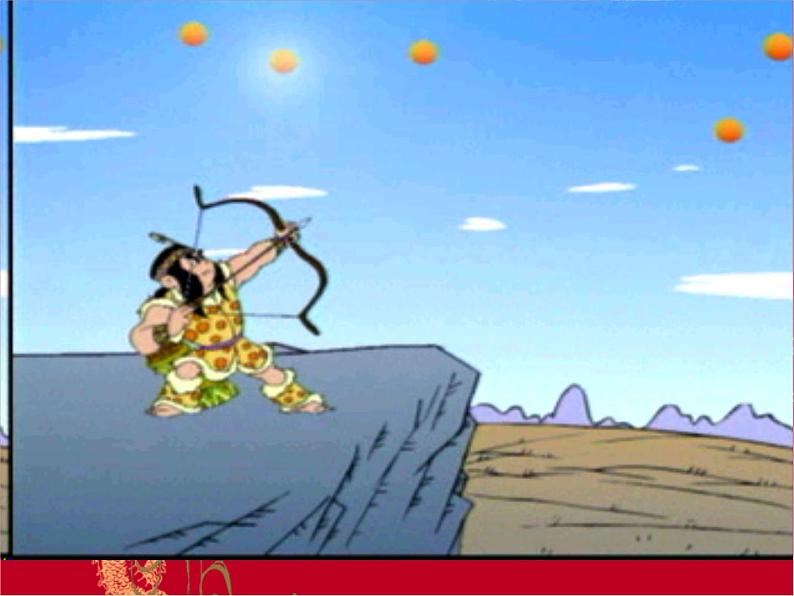 人教部编语文七年级上 女娲造人5 课件第3页