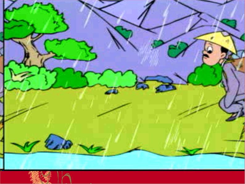 人教部编语文七年级上 女娲造人5 课件第4页