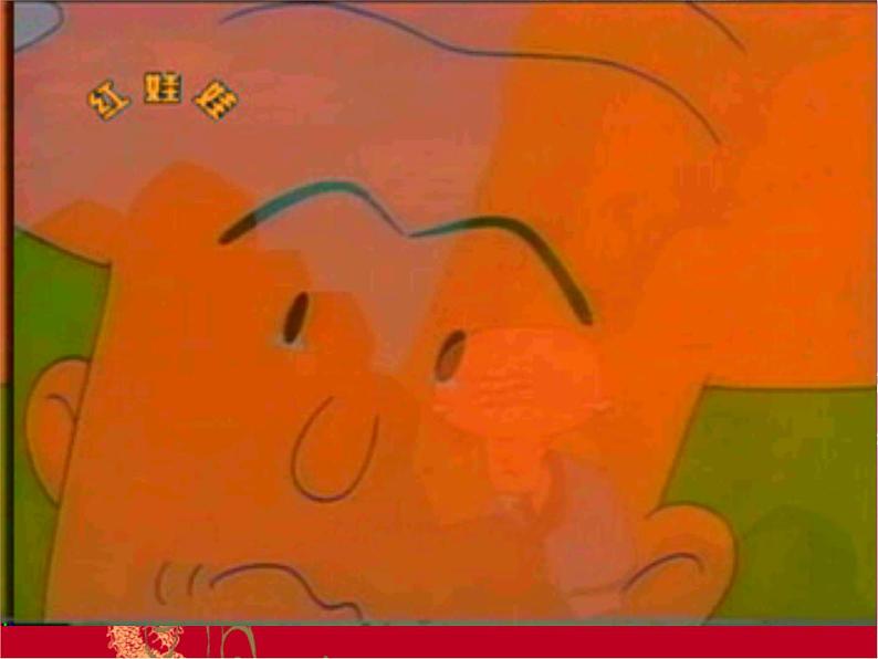 人教部编语文七年级上 女娲造人5 课件第5页