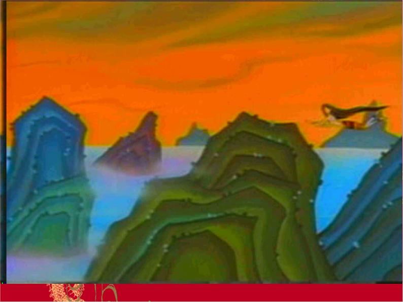 人教部编语文七年级上 女娲造人5 课件第6页